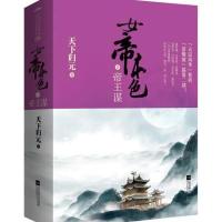 123 女帝本色2帝王谋