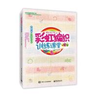 彩虹编织训练课堂