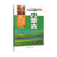 草原大漠 内蒙古(一)