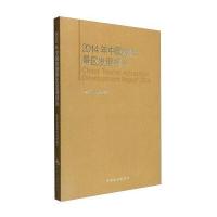 2014年中国旅游景区发展报告