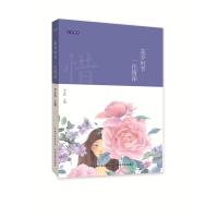 心灵物语：花开时节 一往情深