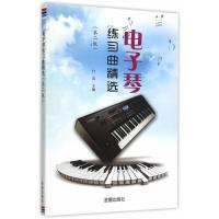 电子琴练习精选