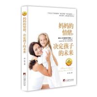 123 妈情绪,决定孩子的未来