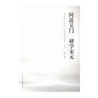 问道吴门研学宋元:“观复雅集 东方墨语”新锐水墨画家巡展回集萃