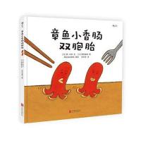 章鱼小香肠双胞胎