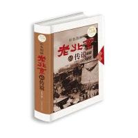 彩色图解老北京的传说(超值全彩白金版)