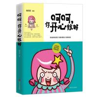 123 呵呵，你开心就好