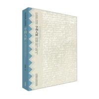 亨利八世(莎士比亚全集 英汉双语本)