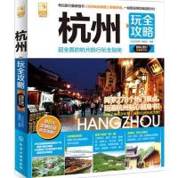 杭州玩全攻略