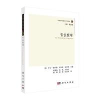 专长哲学