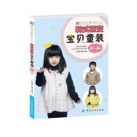 韩式百变宝贝童装3~6岁