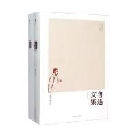 鲁迅文集(杂文卷 套装上下册 珍藏版)