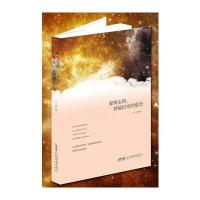 爱情虫洞,穿越时光的爱恋