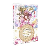 斗罗大陆外传神界传说3(漫画版)