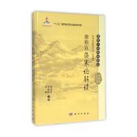 123 唐祖宣伤寒论解读