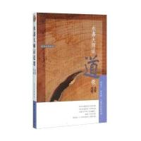 永嘉大师证道歌诠释浅释