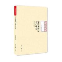 《徐霞客游记》词汇研究