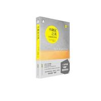 《不确定之美：给模糊的赞歌》