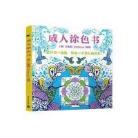 123 成人涂色书