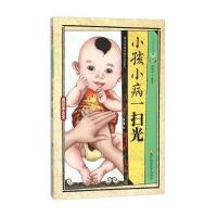 123 传世老偏方小孩小病一扫光