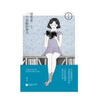 123 请尊重一个姑娘的努力(精装升级版)