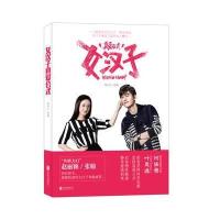 123 女汉子真爱公式