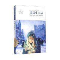 安徒生童话(全译本)