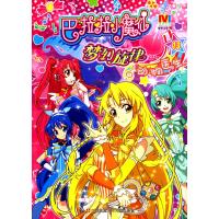 巴啦啦小魔仙梦幻旋律13 动物医生