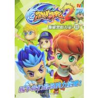 激战奇轮2：撕破黑暗力量10