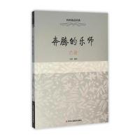 奔腾的乐师——巴赫