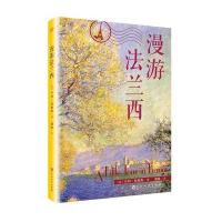123 漫游法兰西