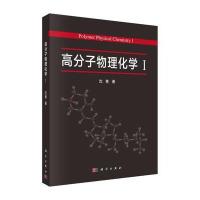 123 高分子物理化学