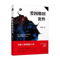 123 爱因斯坦密件