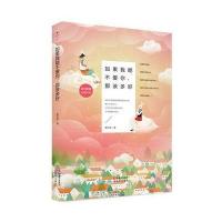 123 如果我能不爱你,那该多好