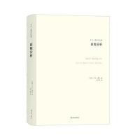 自我分析(卡伦 霍妮作品)