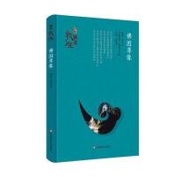 解读敦煌 佛国尊像(精装版)