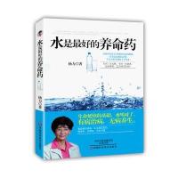 123 水是的养命药