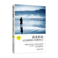 123 将来的你,一定会感谢现在不设限的自己