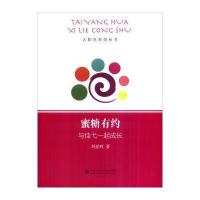 蜜糖有约：与佳弋一起成长