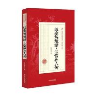 边塞英雄谱 武当异人传