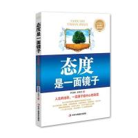 123 态度是一面镜子