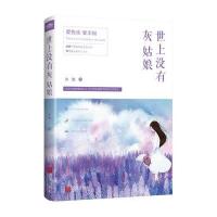 123 世上没有灰姑娘