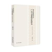 城市街道景观中的广告元素特征研究:以哈尔滨市中央大街为例