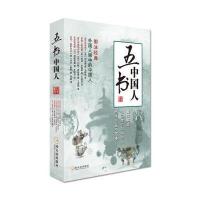 123 五书中国人-2版