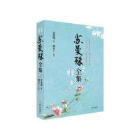 苏曼殊全集 2版