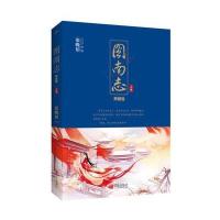 123 图南志 完美典藏版