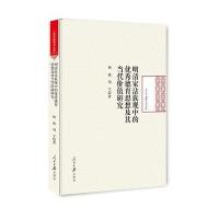 123 明清家法族规中的德育思想及其当代价值研究