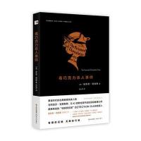 123 毒巧克力事件