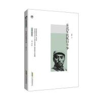 123 东北军民抗日斗争