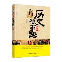 123 历史其实很有趣